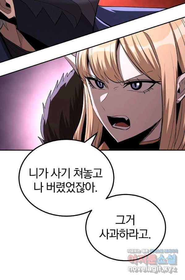 올드뉴비 김춘식 67화 7