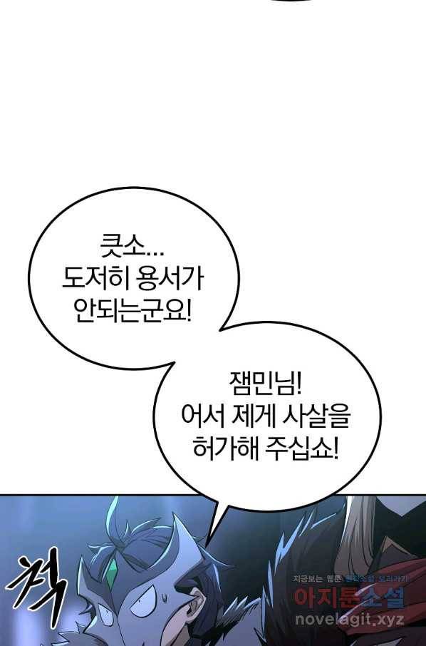 올드뉴비 김춘식 67화 11