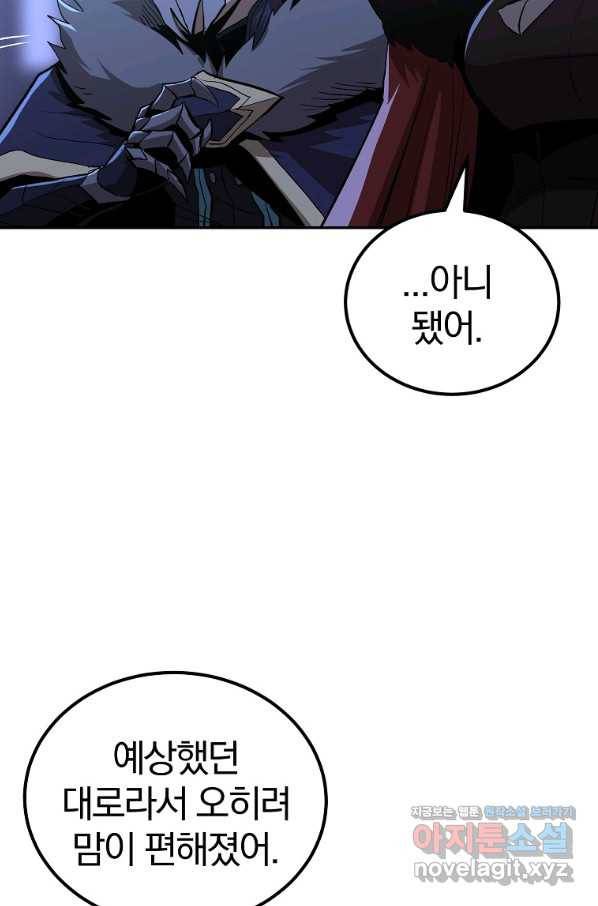 올드뉴비 김춘식 67화 12