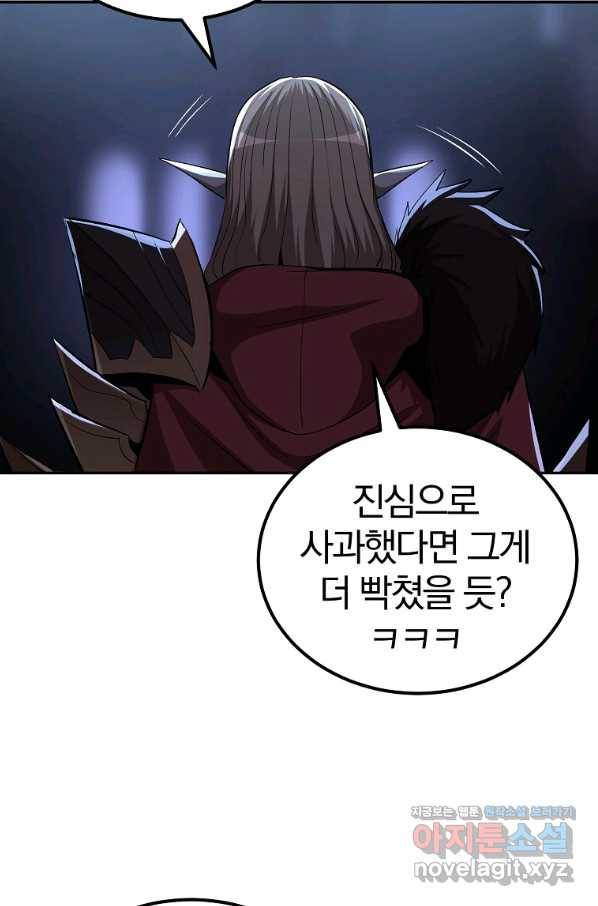 올드뉴비 김춘식 67화 13