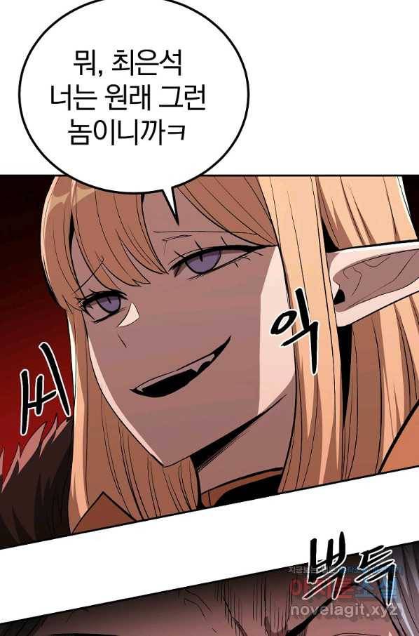 올드뉴비 김춘식 67화 14
