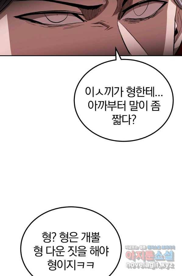 올드뉴비 김춘식 67화 15