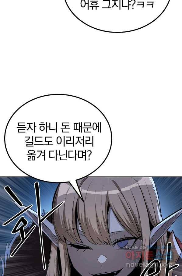 올드뉴비 김춘식 67화 18