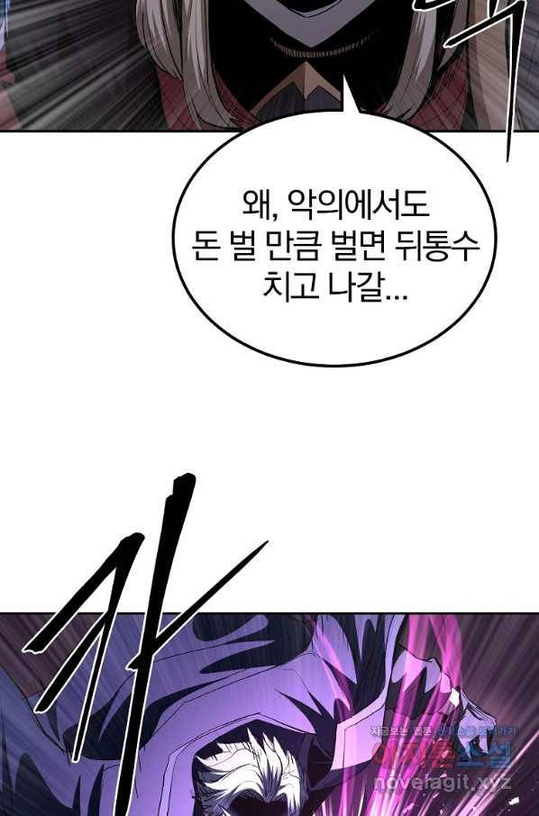 올드뉴비 김춘식 67화 19