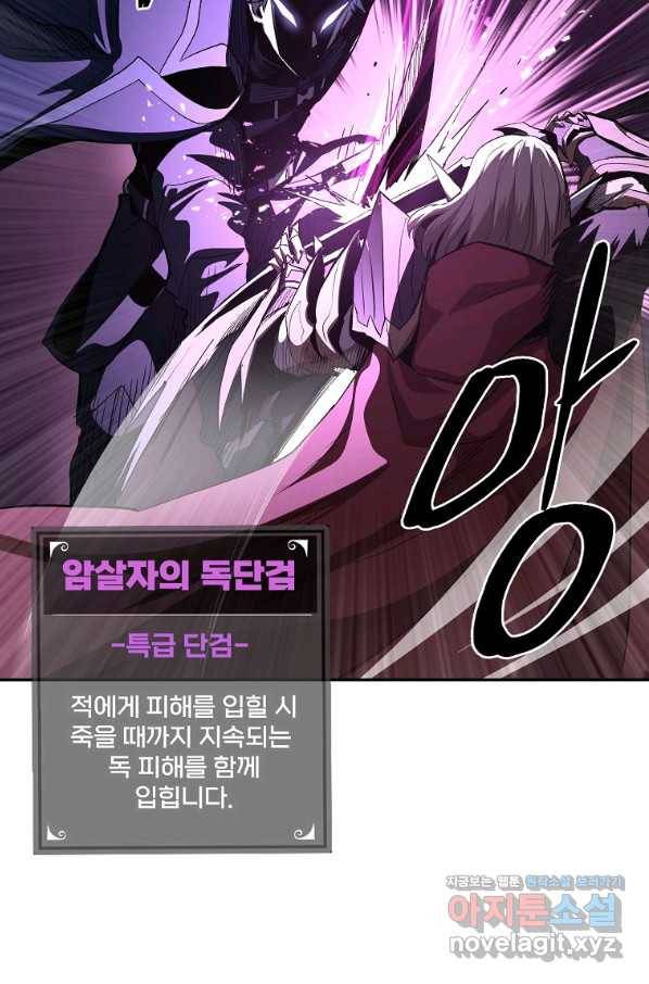 올드뉴비 김춘식 67화 20