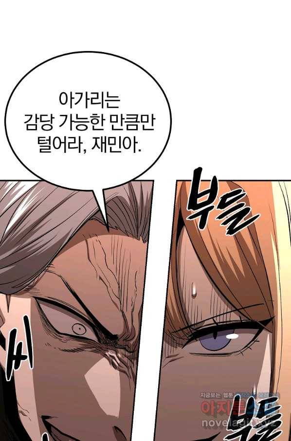 올드뉴비 김춘식 67화 21