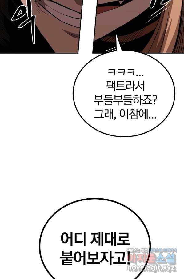 올드뉴비 김춘식 67화 22