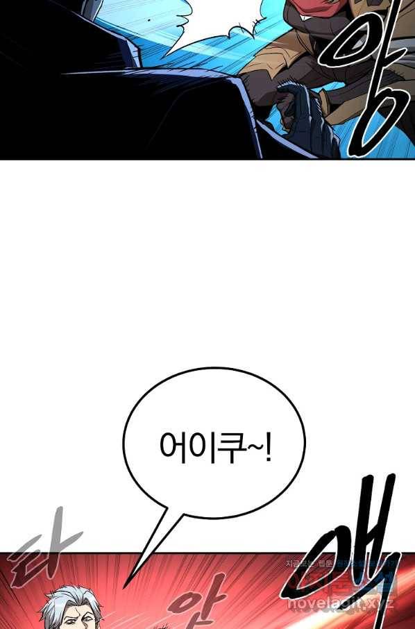 올드뉴비 김춘식 67화 26