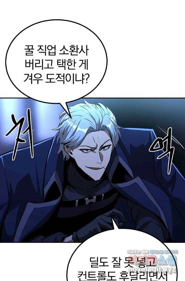 올드뉴비 김춘식 67화 28