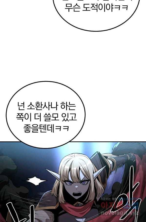 올드뉴비 김춘식 67화 29