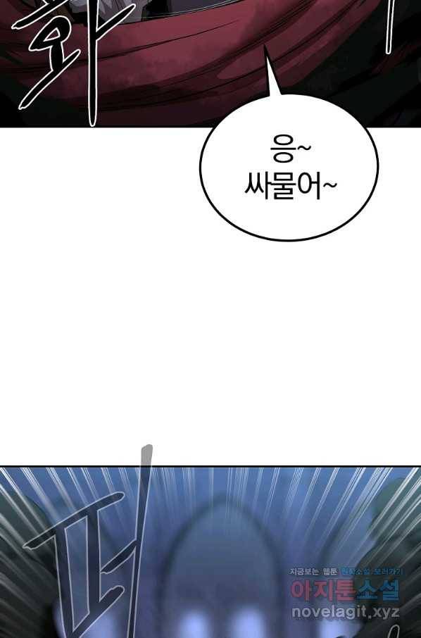 올드뉴비 김춘식 67화 30