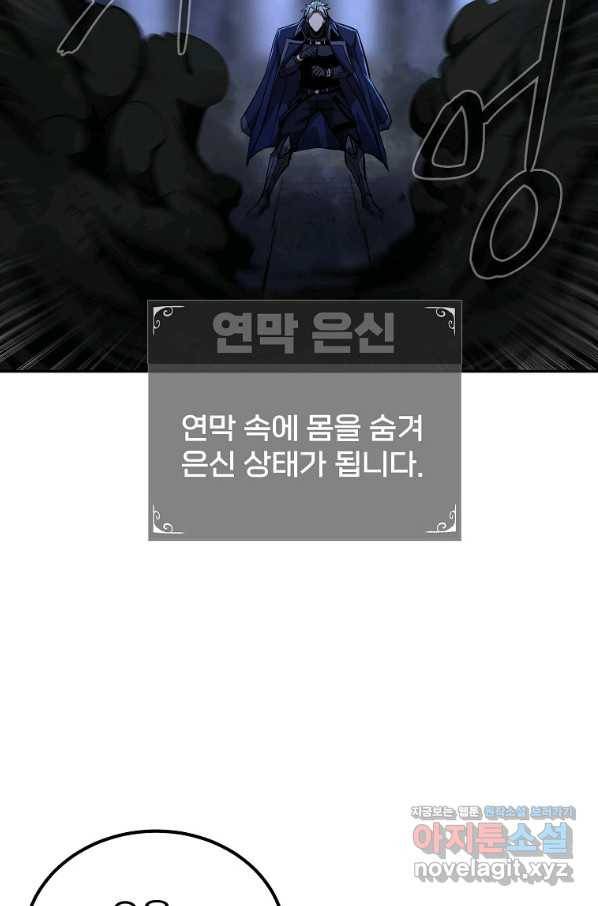 올드뉴비 김춘식 67화 31