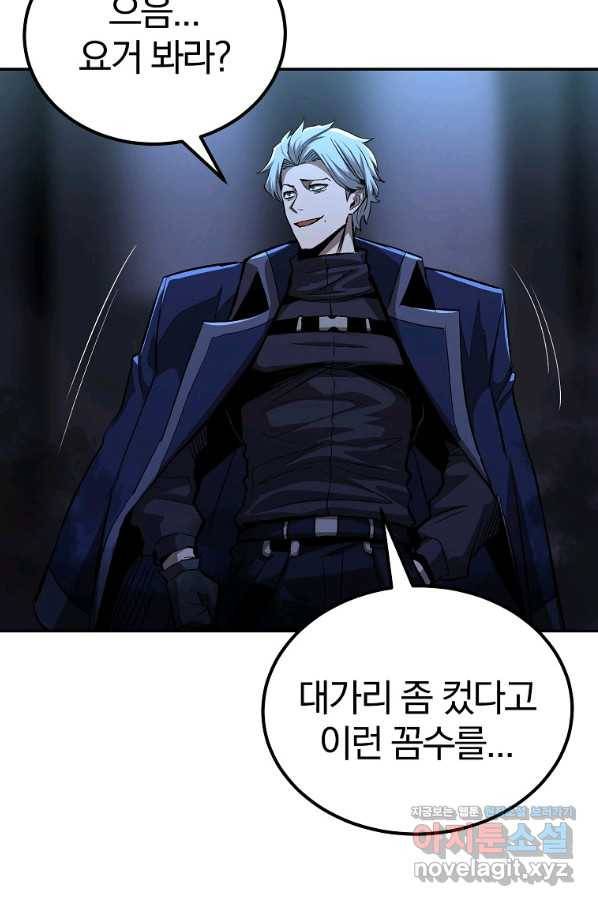 올드뉴비 김춘식 67화 32