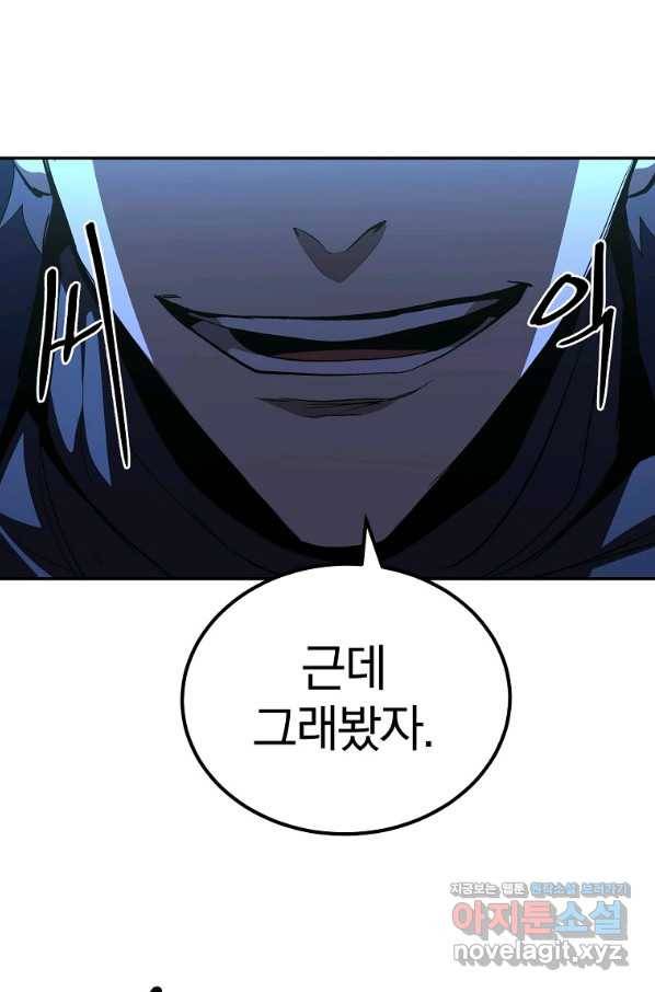 올드뉴비 김춘식 67화 33