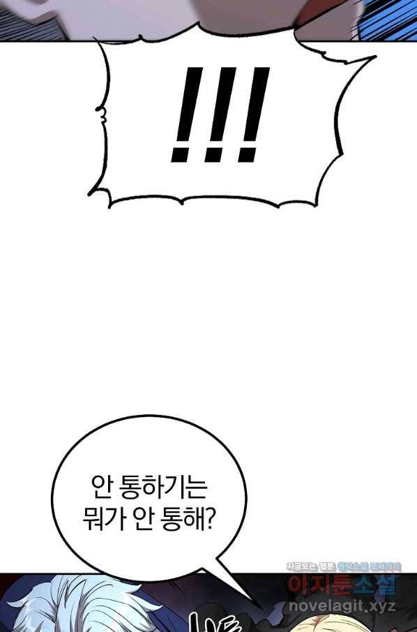 올드뉴비 김춘식 67화 36