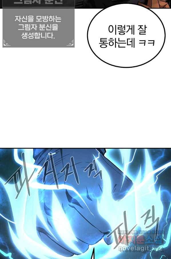 올드뉴비 김춘식 67화 38