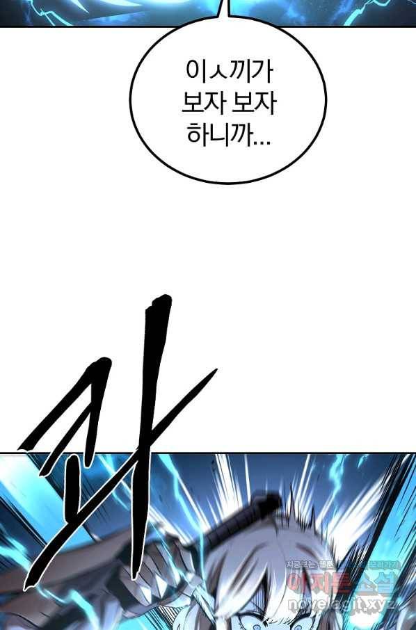 올드뉴비 김춘식 67화 39