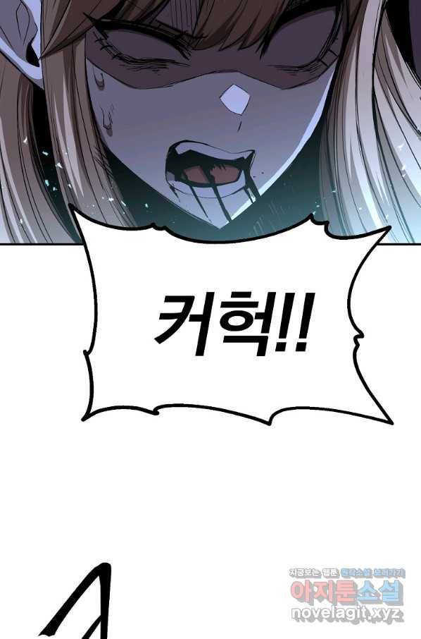 올드뉴비 김춘식 67화 42