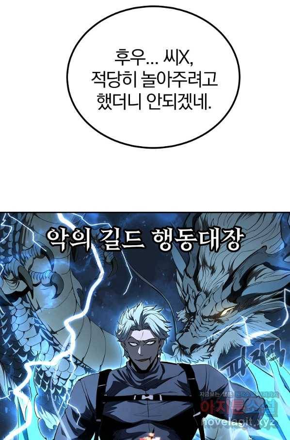 올드뉴비 김춘식 67화 44