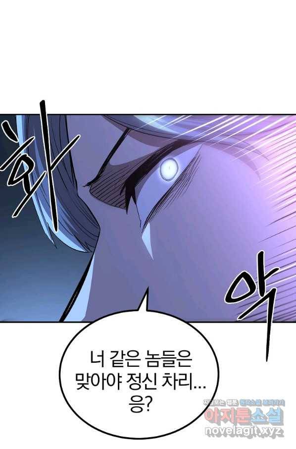 올드뉴비 김춘식 67화 46
