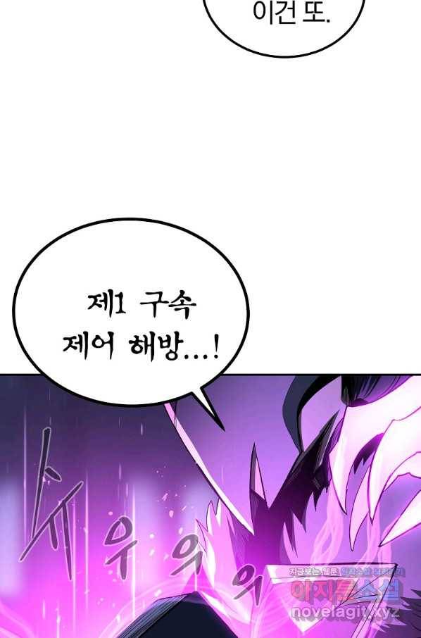 올드뉴비 김춘식 67화 48