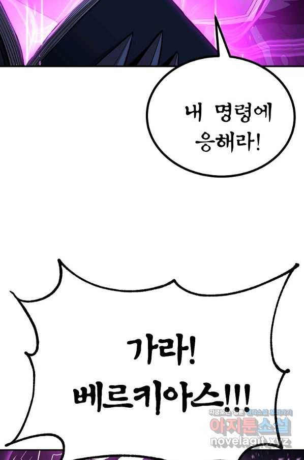 올드뉴비 김춘식 67화 49