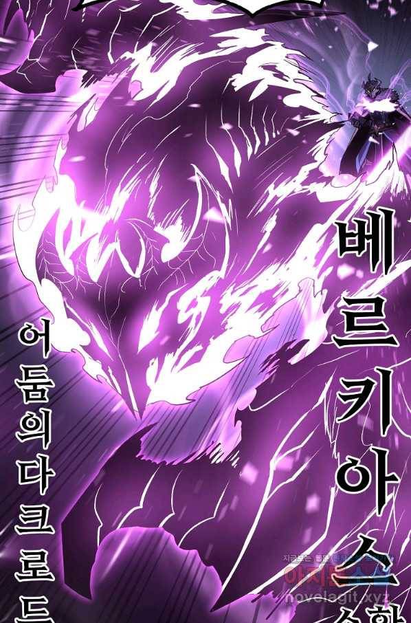 올드뉴비 김춘식 67화 50