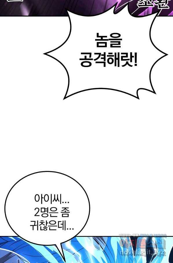올드뉴비 김춘식 67화 51