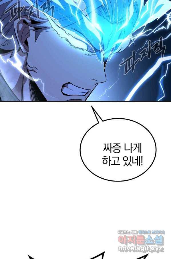 올드뉴비 김춘식 67화 52