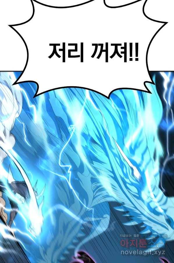 올드뉴비 김춘식 67화 53