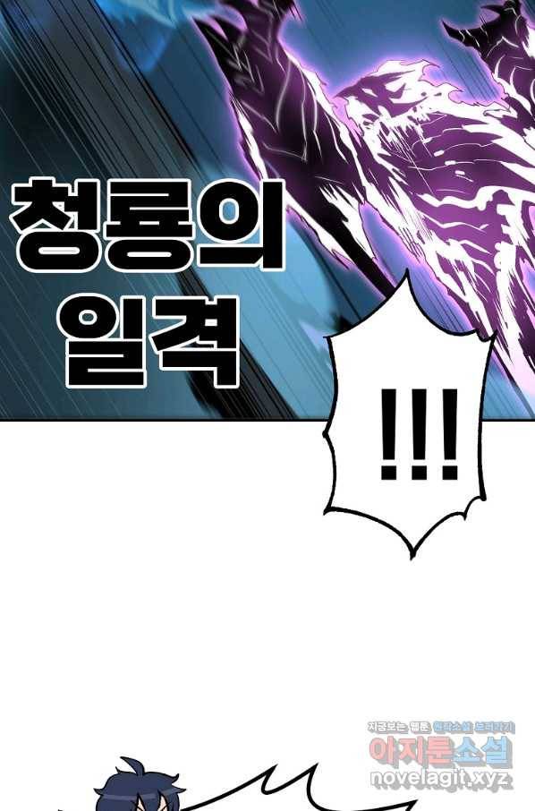 올드뉴비 김춘식 67화 54