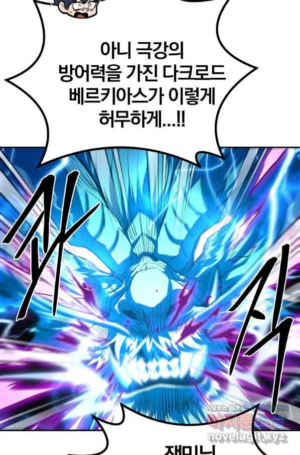 올드뉴비 김춘식 67화 55