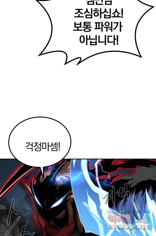 올드뉴비 김춘식 67화 56