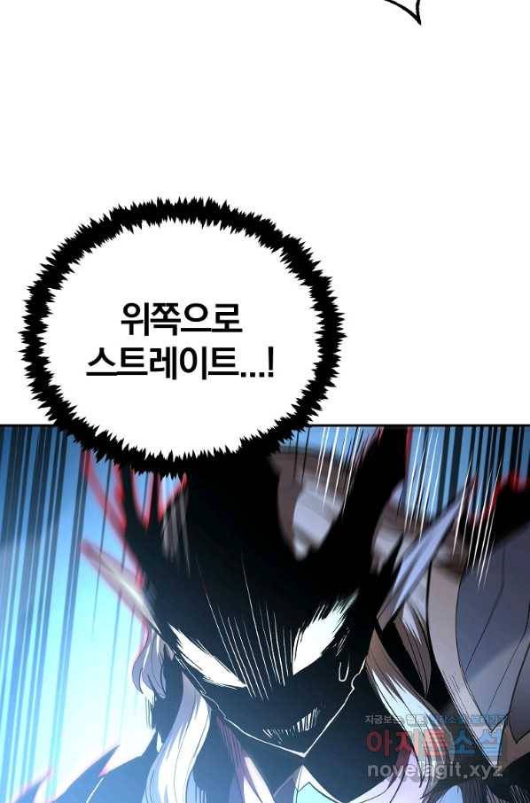 올드뉴비 김춘식 67화 59