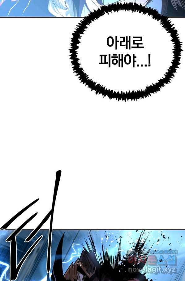 올드뉴비 김춘식 67화 60