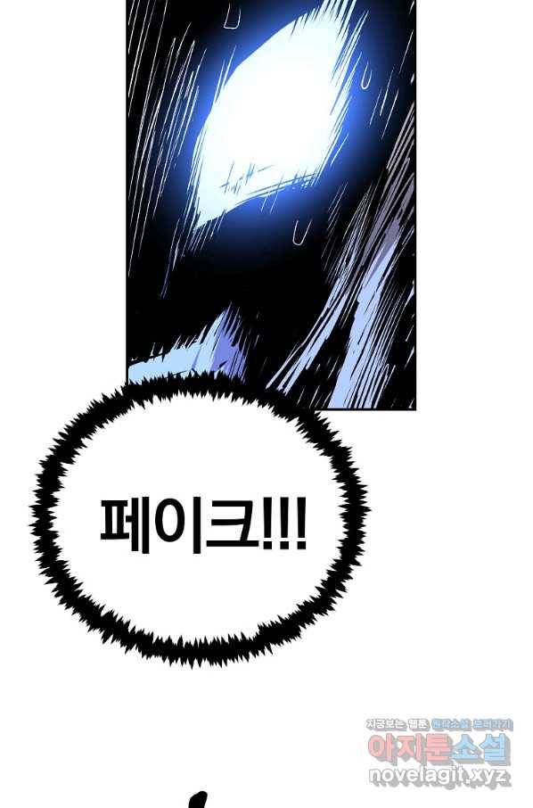 올드뉴비 김춘식 67화 62