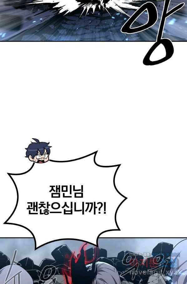 올드뉴비 김춘식 67화 65