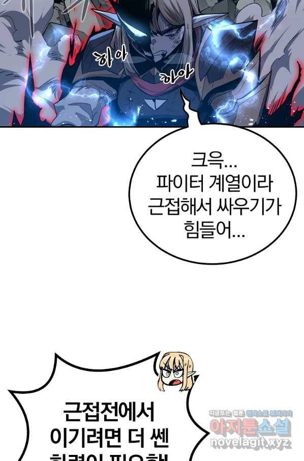 올드뉴비 김춘식 67화 66