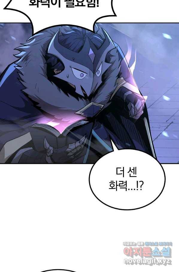 올드뉴비 김춘식 67화 67