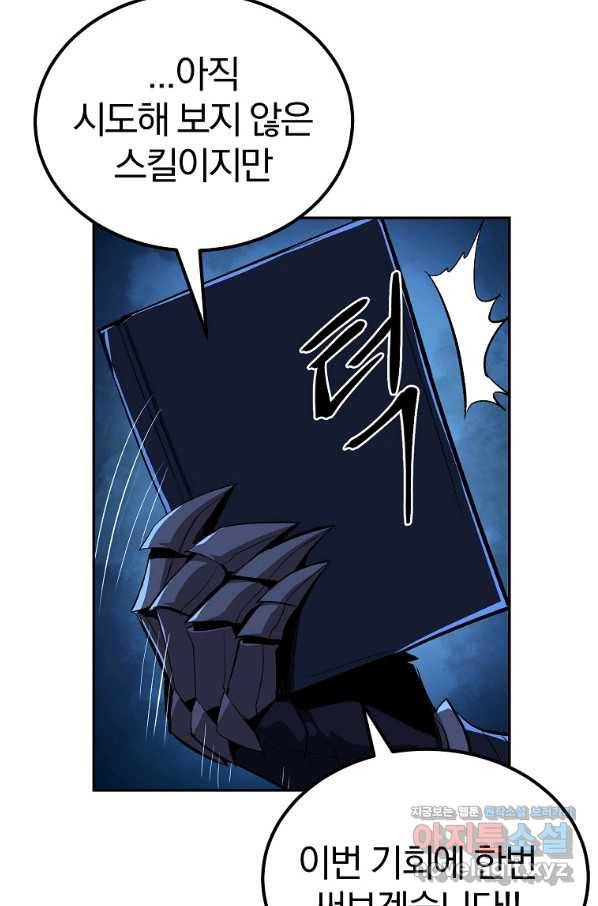 올드뉴비 김춘식 67화 68