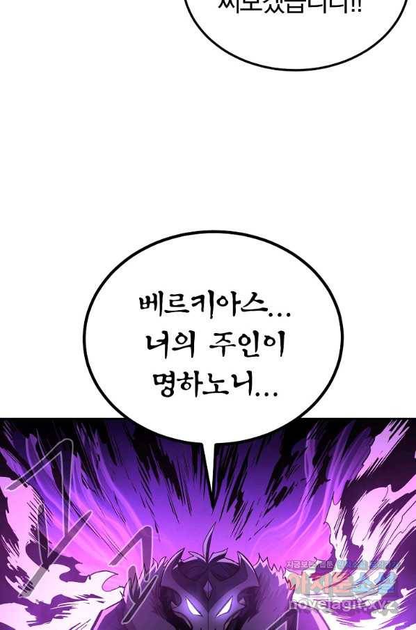 올드뉴비 김춘식 67화 69