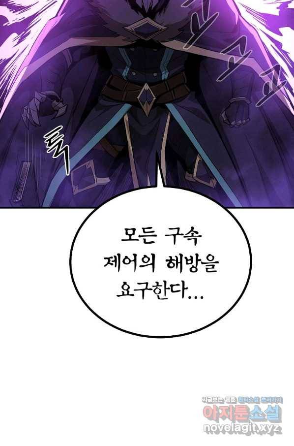 올드뉴비 김춘식 67화 70