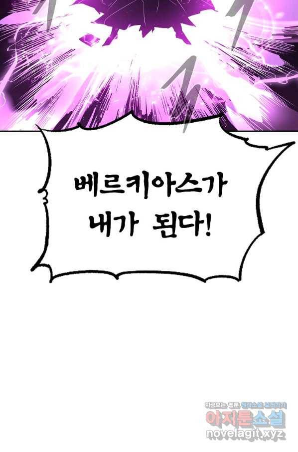 올드뉴비 김춘식 67화 72