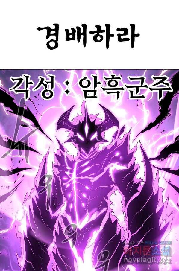 올드뉴비 김춘식 67화 73