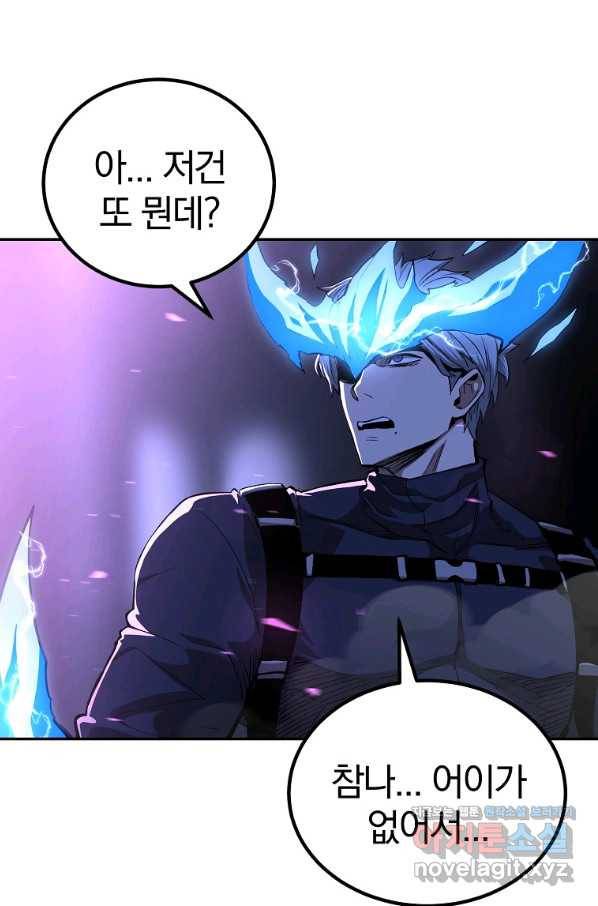 올드뉴비 김춘식 67화 75