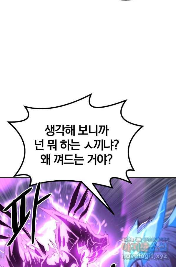 올드뉴비 김춘식 67화 76
