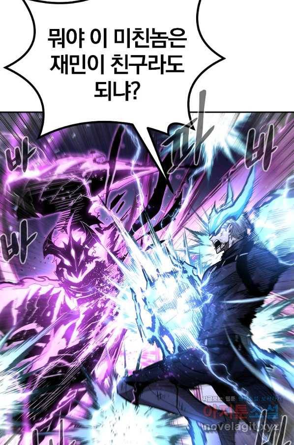 올드뉴비 김춘식 67화 78