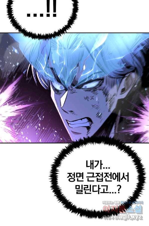 올드뉴비 김춘식 67화 81