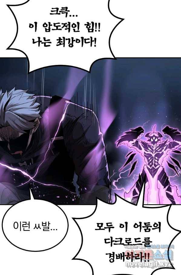 올드뉴비 김춘식 67화 86
