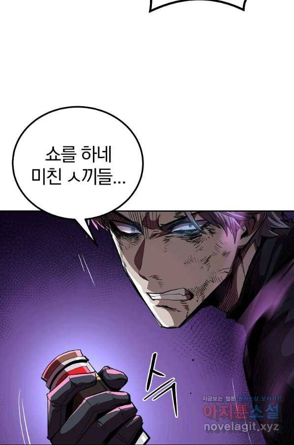 올드뉴비 김춘식 67화 87